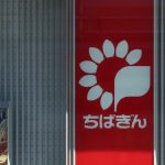 千葉銀行、千葉興業銀行の株式20％取得を検討　経営統合の可能性も